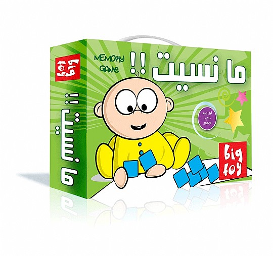 ���� ����� - I Did Not Forget - Game ما نسيت