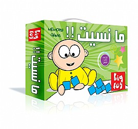 משחק ערבית - I Did Not Forget - Game ما نسيت משחק ערבית - I Did Not Forget - Game ما نسيت
