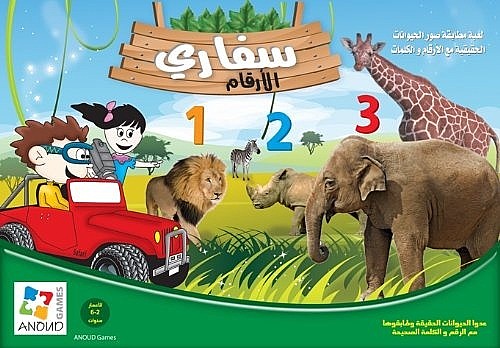 ���� ������ - NUMBER SAFARI ENGLISH