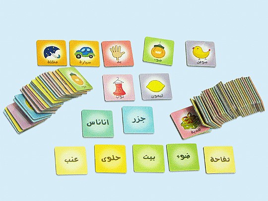 ���� ����� - MEMORY GAME - ALPHABETS الذاكرة والأبجدية