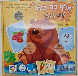 משחק ערבית -ABJAD HAWAZ ???? ??? משחק ערבית -ABJAD HAWAZ ???? ???