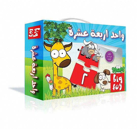 ���� ����� - <br>ONE FOUR TEN واحد اربعة عشرة