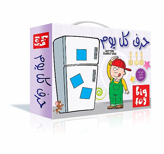 ���� ����� - LETTER EVERY DAY  حرف كل يوم