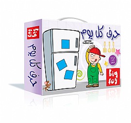 משחק ערבית - LETTER EVERY DAY حرف كل يوم משחק ערבית - LETTER EVERY DAY حرف كل يوم