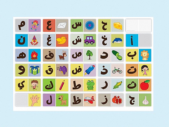 ���� ����� - DOMINO ARABIC ALPHABETS  دومينوو الأبجدية العربية