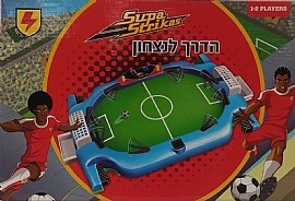 הדרך לניצחון סופר סטרייקה הדרך לניצחון סופר סטרייקה