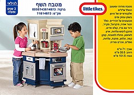 מטבח השף מטבח השף