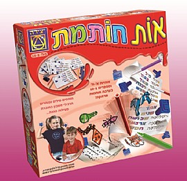 אות חותמת אות חותמת