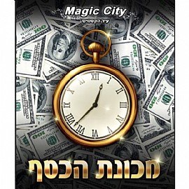מכונת כסף קסמים מכונת כסף קסמים