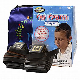 הטלית והתפילין שלי הטלית והתפילין שלי