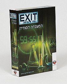 חדר בריחה EXIT המעבדה הסודית חדר בריחה EXIT המעבדה הסודית