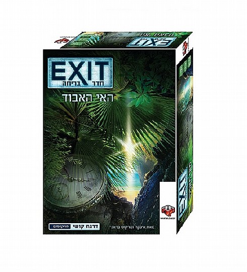 ��� ����� EXIT ��� �����