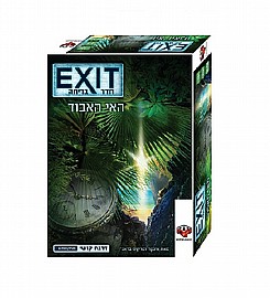 חדר בריחה EXIT האי האבוד חדר בריחה EXIT האי האבוד