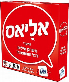אליאס - האדום - המשחק המקורי אליאס - האדום - המשחק המקורי