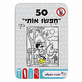 50 ����� - ���� ����