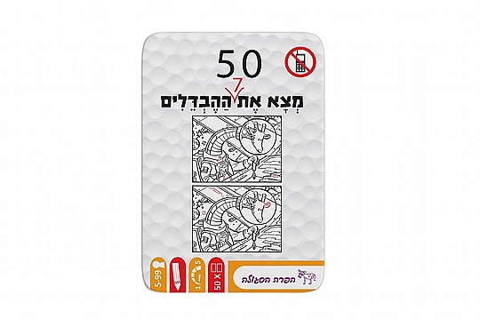 50 ����� - ��� �� 7 ������ ��� ���
