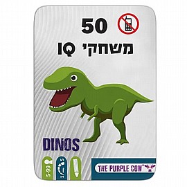 50 ���� - IQ ����������