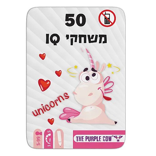 50 ���� - IQ �� ���