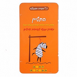 משחק דרך - התליין משחק דרך - התליין