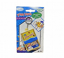טיפול נמרץ mini מחזיק מפתחות טיפול נמרץ mini מחזיק מפתחות
