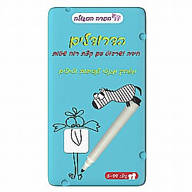 50 דפים - הדרודלים - הפרה הסגולה 50 דפים - הדרודלים - הפרה הסגולה