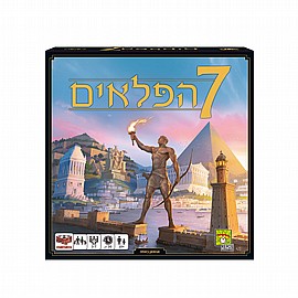 7 הפלאים - הגרסה בעברית !!! -SEVEN WONDERS 7 הפלאים - הגרסה בעברית !!! -SEVEN WONDERS