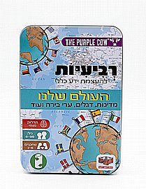 משחק רביעיות להעצמת ידע כללי - העולם שלנו משחק רביעיות להעצמת ידע כללי - העולם שלנו