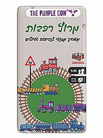 משחק דרך - מסביב לעולם משחק דרך - מסביב לעולם