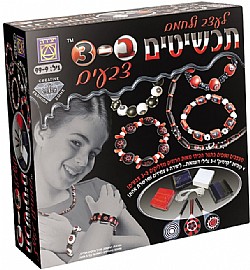 לעצב ולחמם תכשיטים ב-3 צבעים לעצב ולחמם תכשיטים ב-3 צבעים