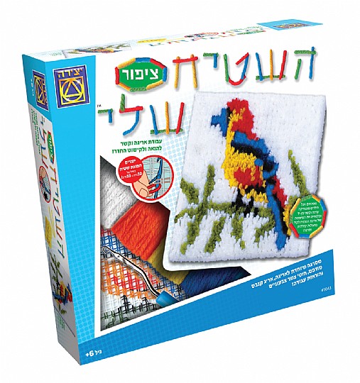 השטיח שלי ציפור