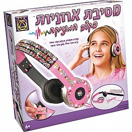 מסיבת אוזניות בקצב המוסיקה מסיבת אוזניות בקצב המוסיקה