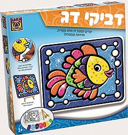 דביקי דג דביקי דג