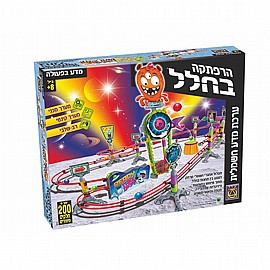 הרפתקה בחלל הרפתקה בחלל