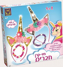 חד קרן חברים חד קרן חברים