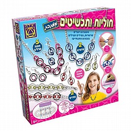 חוליות ותכשיטים ממתכת חוליות ותכשיטים ממתכת