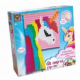 הרקמה שלי חד קרן הרקמה שלי חד קרן