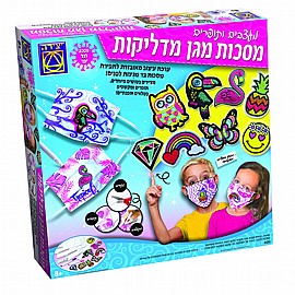 מסכות מגן מדליקות מסכות מגן מדליקות