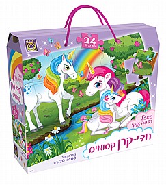 חדי קרן קסומים פאזל 24 חלקים חדי קרן קסומים פאזל 24 חלקים