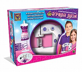 מכונת התפירה שלי מכונת התפירה שלי