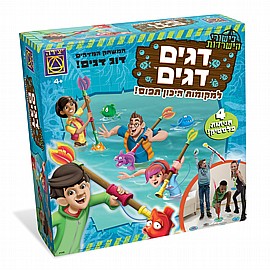 דגים דגים דגים דגים