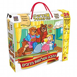זהבה ושלושת הדובים הגדה של פאזל רצפה 24 חלקים זהבה ושלושת הדובים הגדה של פאזל רצפה 24 חלקים