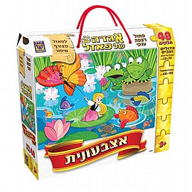 אצבעונית אגדה של פזל 48 חלקים אצבעונית אגדה של פזל 48 חלקים
