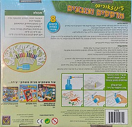 דינוזאורים מרססים וצובעים דינוזאורים מרססים וצובעים