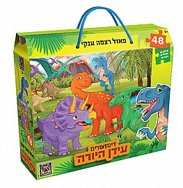 דינוזאורים עידן היורה פזל 48 חלקים דינוזאורים עידן היורה פזל 48 חלקים