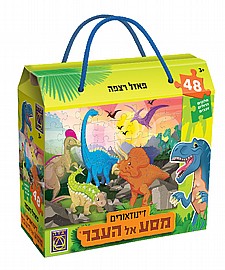 דינוזאורים מסע אל העבר פזל 48 חלקים דינוזאורים מסע אל העבר פזל 48 חלקים