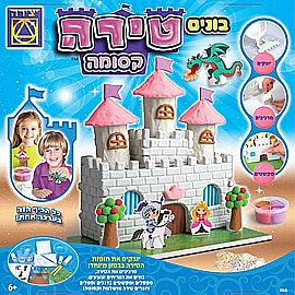 בונים טירה קסומה בונים טירה קסומה