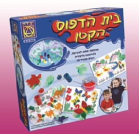 בית הדפוס הקטן בית הדפוס הקטן