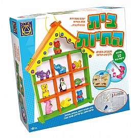 בית החיות בית החיות