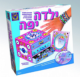 ילדה יפה ילדה יפה