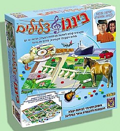 בינגו צלילים (מה נשמע) בינגו צלילים (מה נשמע)
